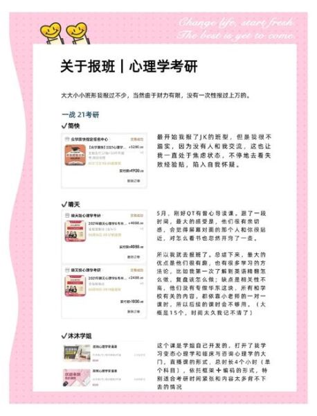 心理学考研文都怎么样_文都心理学考研班值得报吗