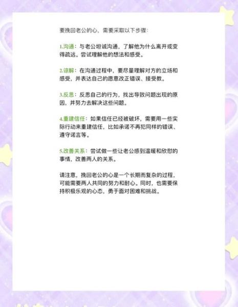 如何挽回老公的心_老公出轨后怎么修复感情