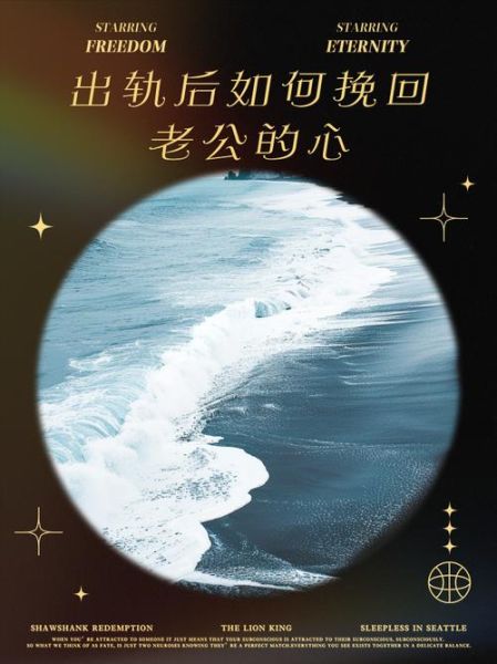 如何挽回老公的心_老公出轨后怎么修复感情