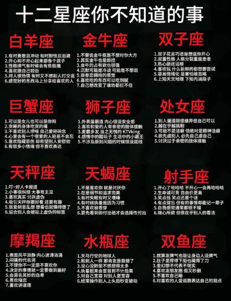 为什么人们相信星座_星座性格真的准吗