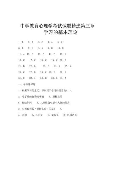 心理学试卷怎么考_心理学试卷题型有哪些