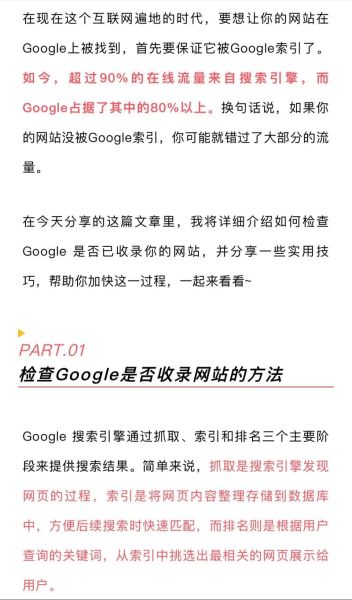 如何提升网站排名_为什么网站没有流量