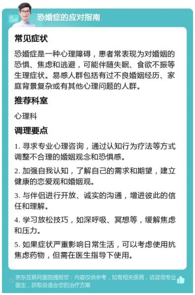婚前焦虑怎么办_如何克服婚前恐惧