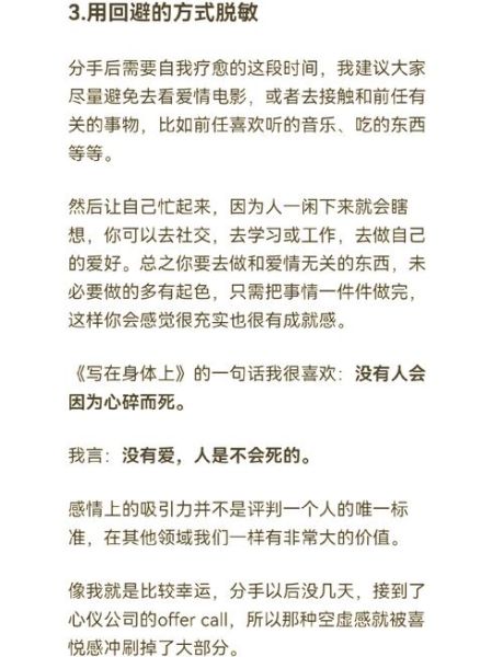 为什么分手后情绪反复_如何走出失恋阴影