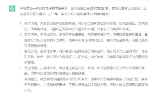 情侣吵架后如何和好_异地恋如何保持新鲜感