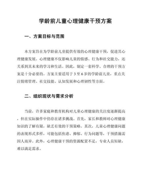 特殊儿童心理特点_如何干预