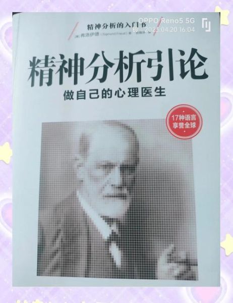 弗洛伊德心理学如何解释焦虑_焦虑的防御机制有哪些