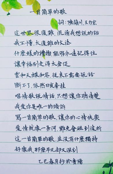 为什么情歌能治愈_如何写出打动人心的歌词