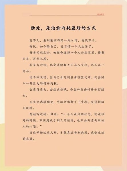 如何治愈孤独_一个人独处时做什么