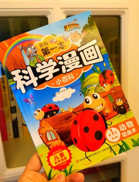 儿童科普百科怎么选_适合几岁孩子阅读