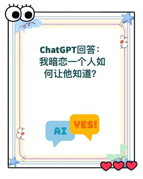 如何表白暗恋对象_暗恋一个人怎么聊天