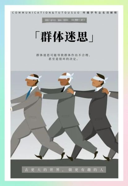 社会心理学如何影响消费决策_群体压力真的有用吗