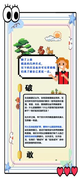 我是谁_如何找到真正的自我