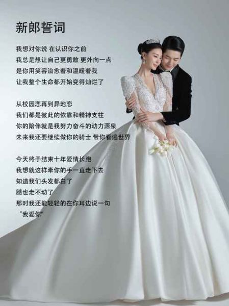 婚礼誓词怎么写_感人的婚礼告白词