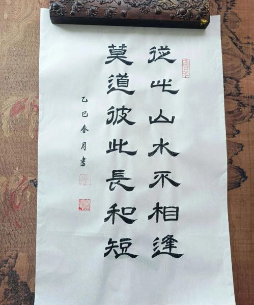 隶书如何表达情感_隶书情感表现技巧