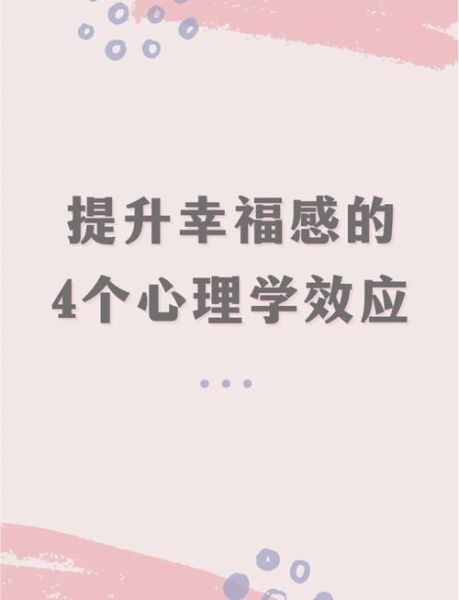 应用心理学如何提升员工幸福感_有哪些可落地的干预方法