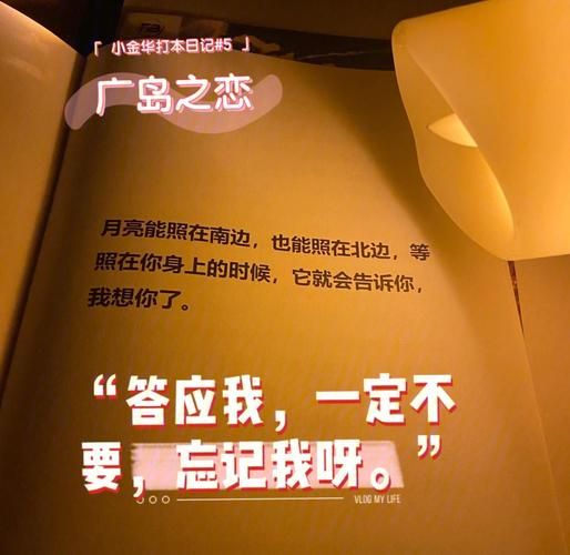 广岛之恋表达了什么情感_为什么让人心碎