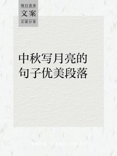 月亮代表什么情感_月亮表达思念的句子