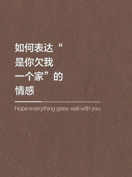 为你_情感表达怎么做