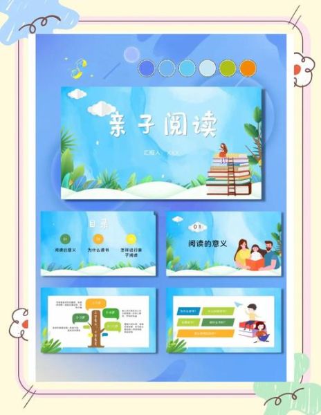 亲子阅读课怎么选_亲子阅读课哪个好