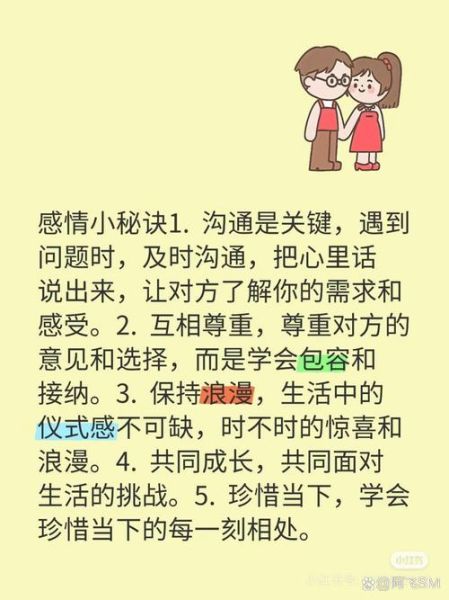 情侣如何表达爱意_情侣相处怎么沟通