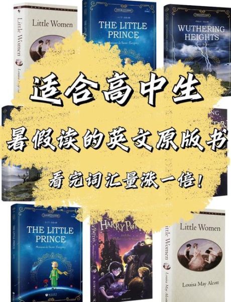 美国高中必读书目有哪些_如何高效阅读