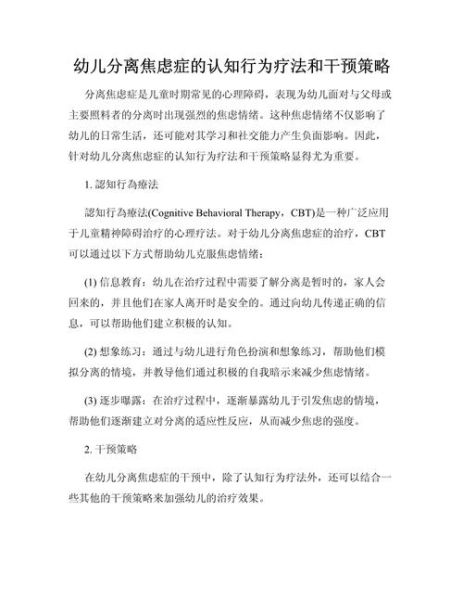 认知行为疗法是什么_如何改善焦虑