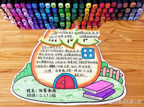 趣味小百科读书卡怎么做_读书卡模板有哪些