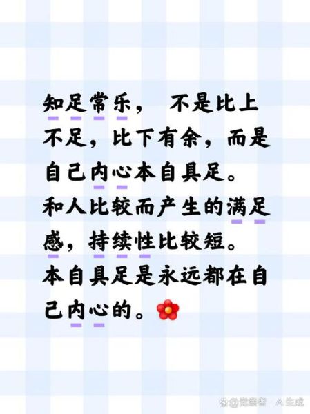 如何表达知足情感_知足情感表达技巧