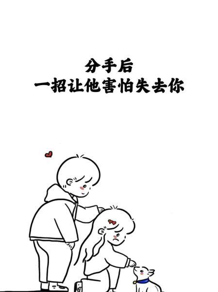 如何挽回失去的爱情_分手后还能复合吗