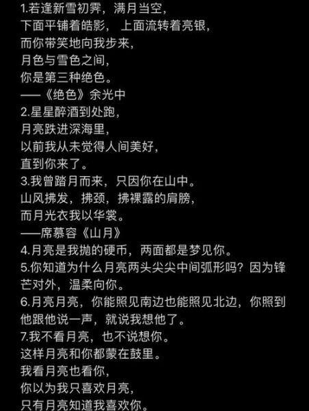 月亮之上表达了什么情感_月亮之上歌词含义