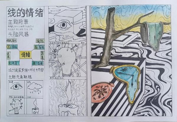 插画如何表达情感_插画情绪设计技巧