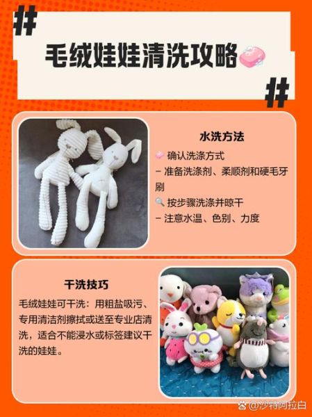 毛绒玩具怎么清洗_毛绒玩具多久洗一次