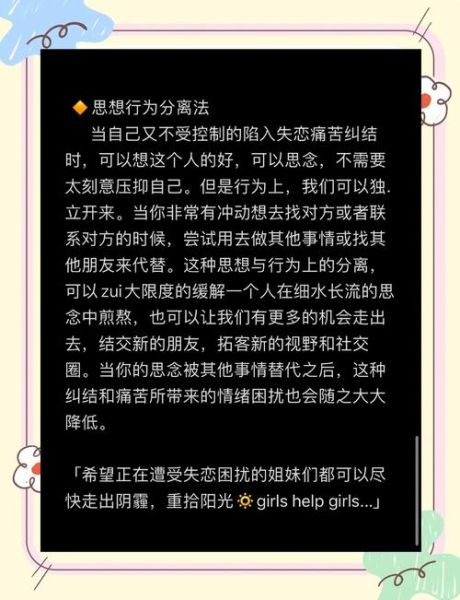 为什么分手后心会痛_如何缓解心碎情绪
