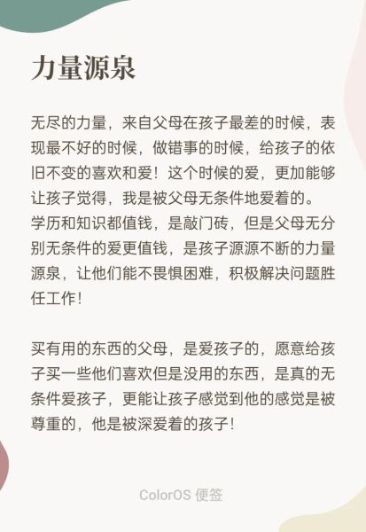 家庭心理学_如何改善亲子关系