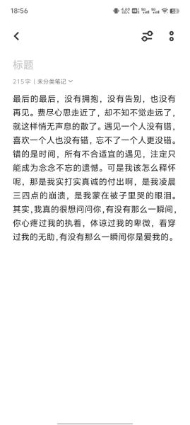 如何表达不遗憾_分手后怎样不后悔