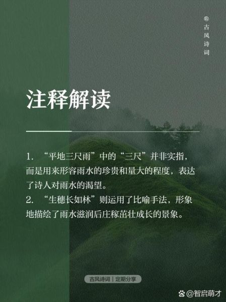 祈雨歌表达了什么情感_祈雨歌背后的文化寓意