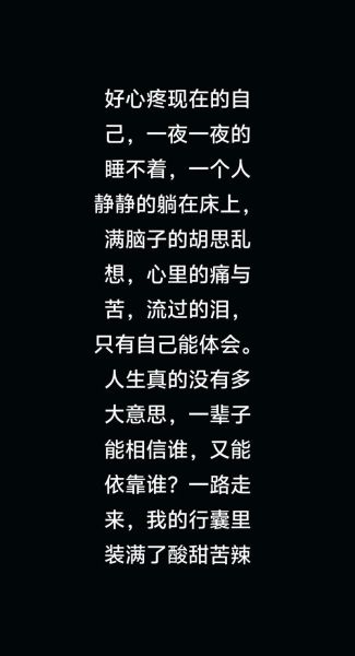 为什么越痛越上瘾_疼痛文学如何治愈深夜崩溃