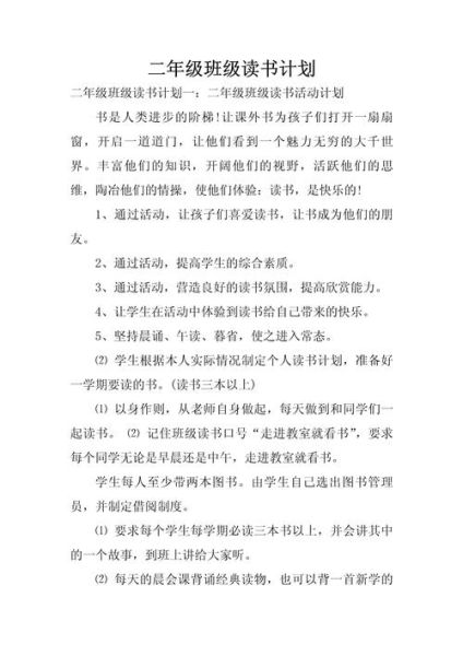 读书计划怎么制定_如何坚持读书计划