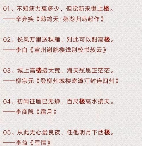 登楼情感表达有哪些_如何写出登楼时的孤独感