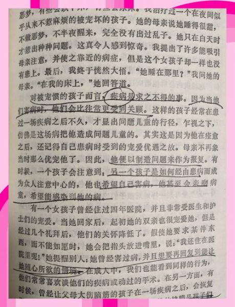 阿德勒个体心理学如何改变人生_自卑感怎么转化为动力