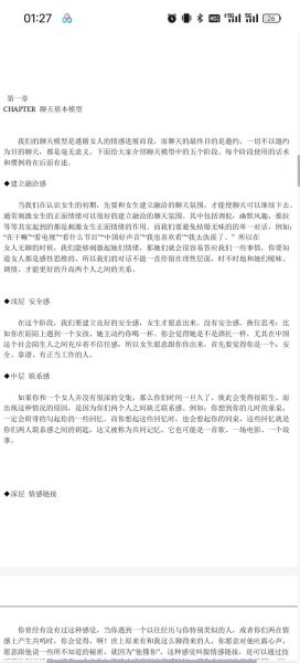 如何表达内心情感_情感表达技巧有哪些