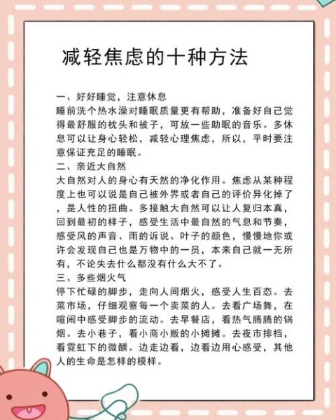 焦虑怎么缓解_长期焦虑怎么办