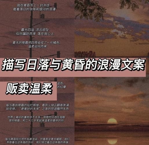 夕阳无限情感表达_如何写出动人黄昏文案