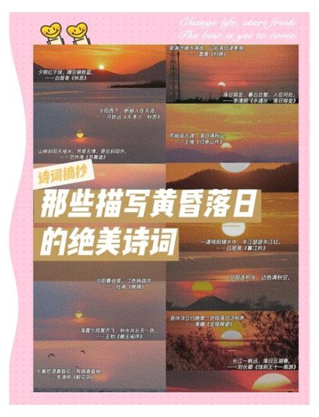 夕阳无限情感表达_如何写出动人黄昏文案