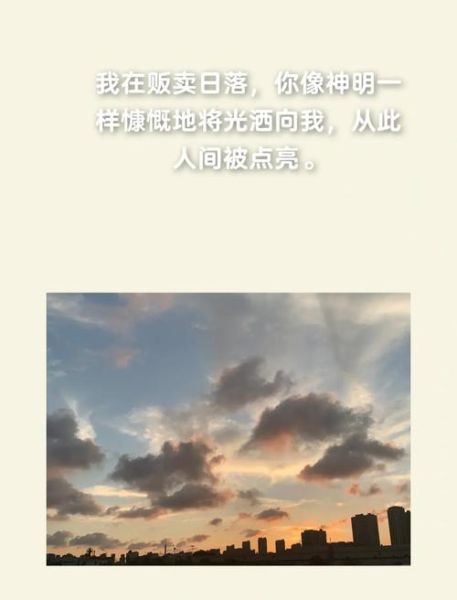 夕阳无限情感表达_如何写出动人黄昏文案