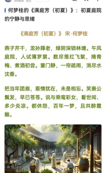 纳凉为什么让人怀旧_纳凉表达的情感有哪些