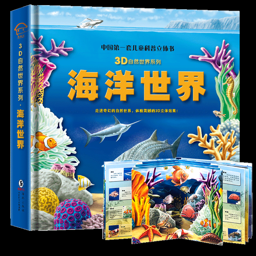 明校堂小百科点读书怎么用_适合几岁孩子