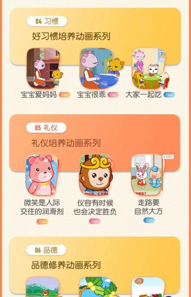 明校堂小百科点读书怎么用_适合几岁孩子