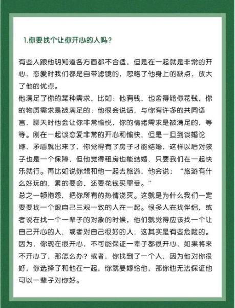 为什么女性择偶更看重资源_如何提升吸引力